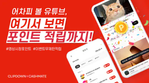 클립다운 라이트 (ClipDown Lite) screenshot 8