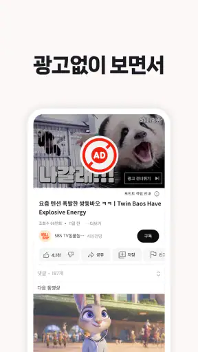클립다운 라이트 (ClipDown Lite) screenshot 9