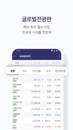 키움증권 영웅문S#-대표MTS(국내/해외주식,계좌개설) screenshot 3