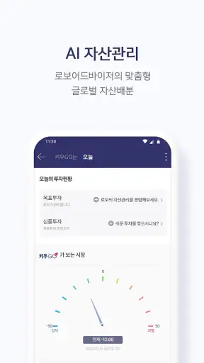키움증권 영웅문S#-대표MTS(국내/해외주식,계좌개설) screenshot 4