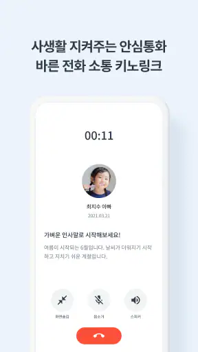 키즈노트:유치원,어린이집,학원 필수 앱! screenshot 3