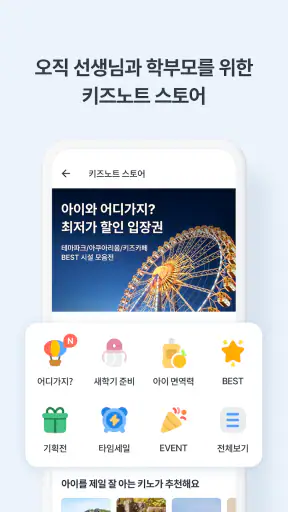 키즈노트:유치원,어린이집,학원 필수 앱! screenshot 6