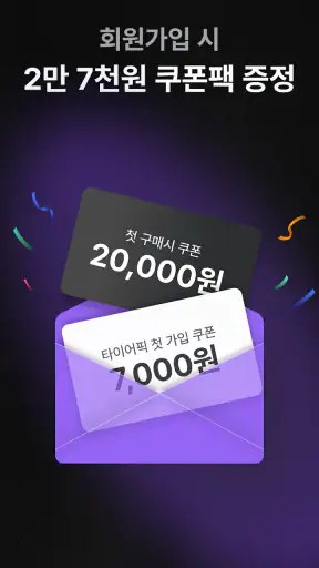 타이어픽 - 타이어, 엔진오일, 차량관리, 투명공임 screenshot 1