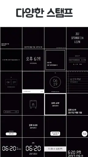타임스탬프 - 식단 인증, 운동, 스터디 인증샷 카메라 screenshot 10