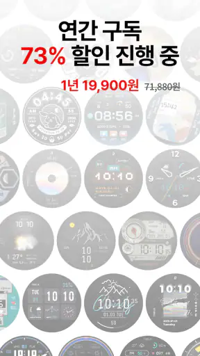 타임플릭 TIMEFLIK 워치페이스 screenshot 1