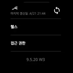 타임플릭 TIMEFLIK 워치페이스 screenshot 10