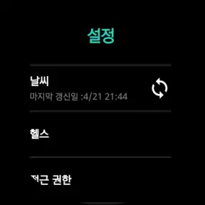 타임플릭 TIMEFLIK 워치페이스 screenshot 9
