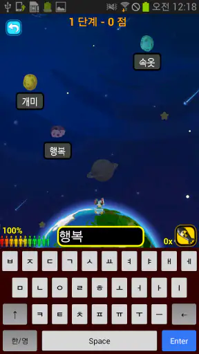 타자의 달인 - 한글·영문 타자 연습 screenshot 6