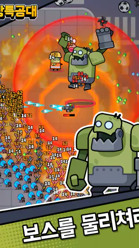 탕탕특공대 screenshot 11