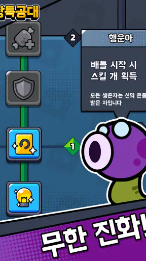 탕탕특공대 screenshot 12