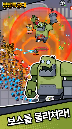 탕탕특공대 screenshot 5