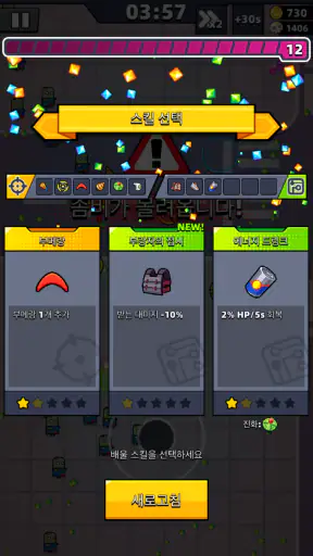 탕탕특공대 screenshot 7