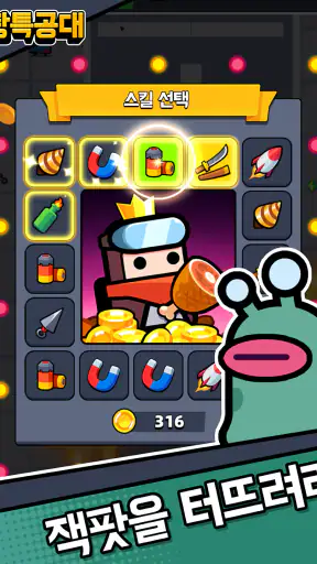 탕탕특공대 screenshot 9