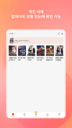 탭북 screenshot 10