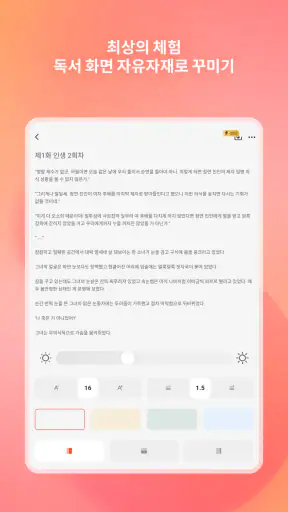 탭북 screenshot 11