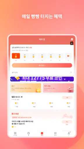 탭북 screenshot 12