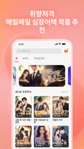 탭북 screenshot 2