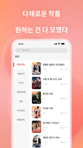 탭북 screenshot 3