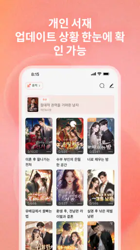 탭북 screenshot 4