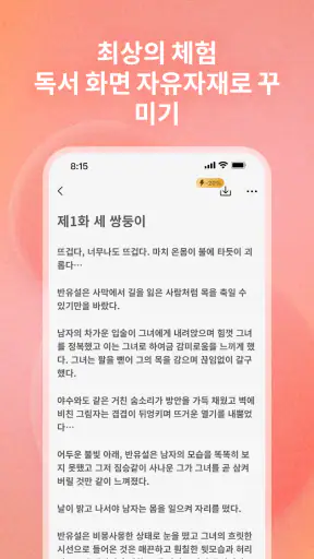 탭북 screenshot 5