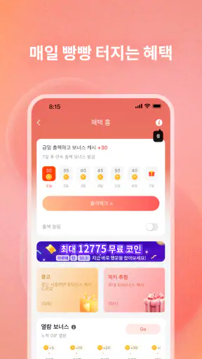탭북 screenshot 6