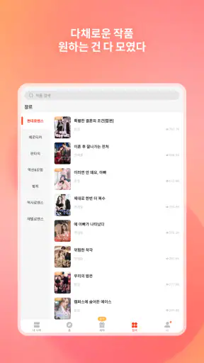 탭북 screenshot 9