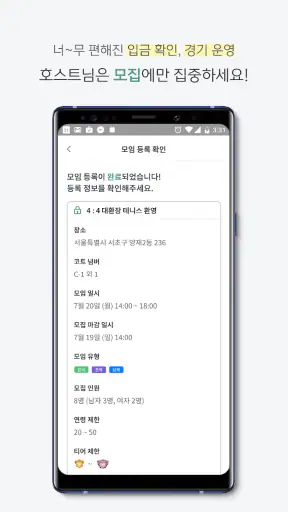 테니스타운 screenshot 5