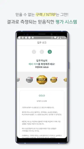 테니스타운 screenshot 8