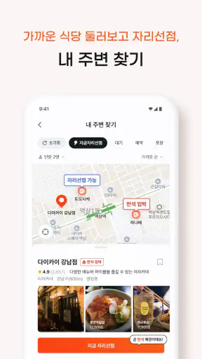 테이블링 screenshot 2