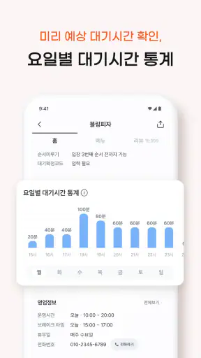 테이블링 screenshot 4