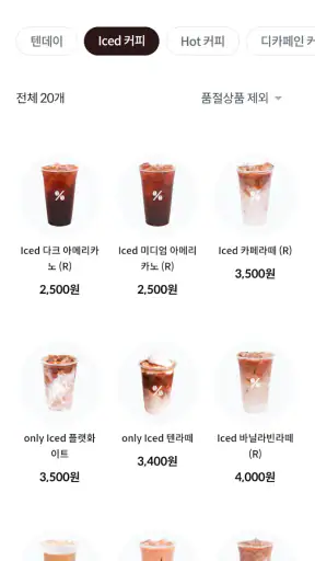 텐퍼센트커피 screenshot 2
