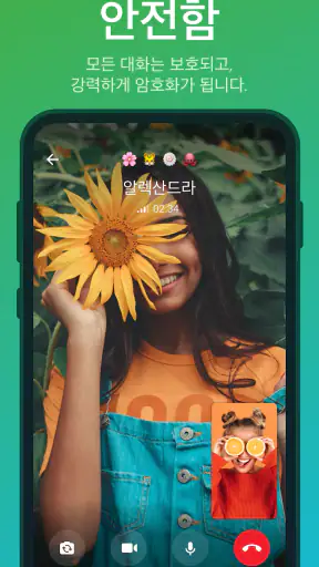 텔레그램 공식 앱 Telegram screenshot 3