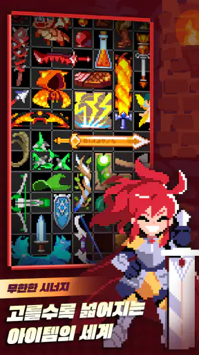 템빨용사: 픽셀 아이템 머지 RPG screenshot 2