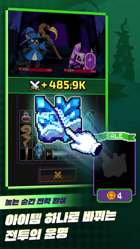 템빨용사: 픽셀 아이템 머지 RPG screenshot 3