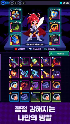 템빨용사: 픽셀 아이템 머지 RPG screenshot 5