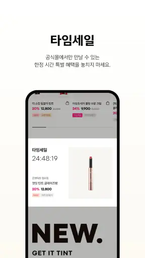 토니모리(TONYMOLY) screenshot 3