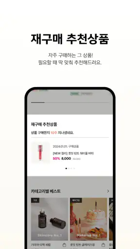 토니모리(TONYMOLY) screenshot 5