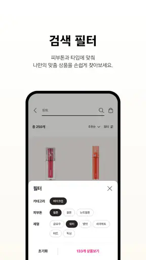 토니모리(TONYMOLY) screenshot 7
