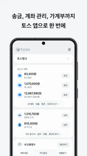 토스 screenshot 1