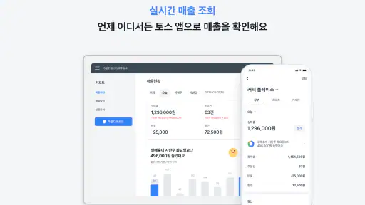 토스 사장님(포스) screenshot 10