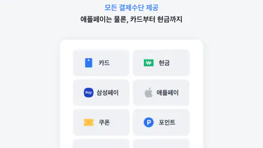 토스 사장님(포스) screenshot 11