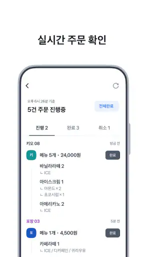 토스 사장님(포스) screenshot 3