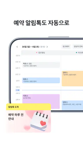 토스 사장님(포스) screenshot 5