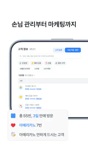토스 사장님(포스) screenshot 6