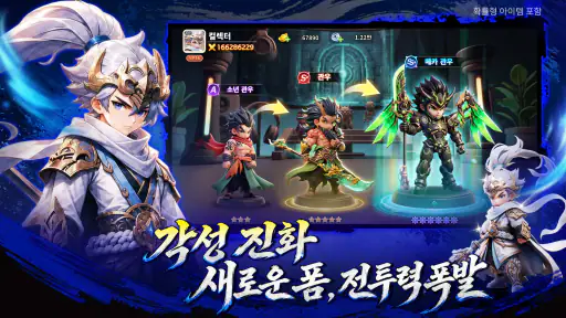 토이 삼국 screenshot 4