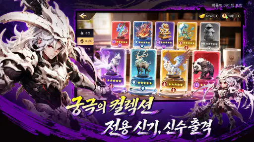 토이 삼국 screenshot 5