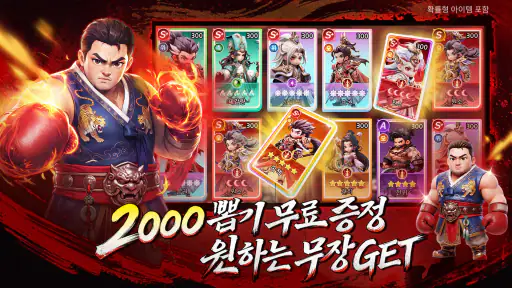 토이 삼국 screenshot 7