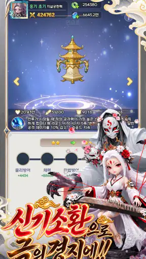 토이 신선 - 모든 영웅 증정 screenshot 5