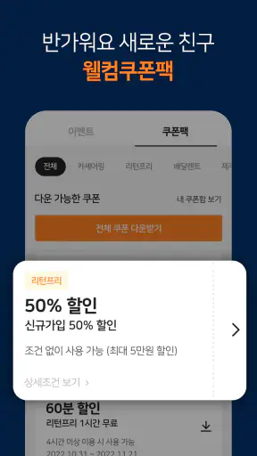 투루카: 실시간 카셰어링, 렌트카 대여 플랫폼 screenshot 12