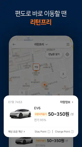 투루카: 실시간 카셰어링, 렌트카 대여 플랫폼 screenshot 6